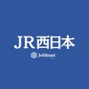 【JR西日本 西日本旅客鉄道】就活情報共有/企業研究/選考対策グループ