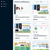 ติดต่อweb app