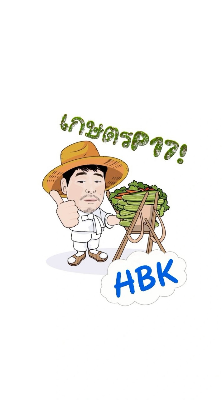 แฮงบกหนองคายเกษตรP17🌿🐛