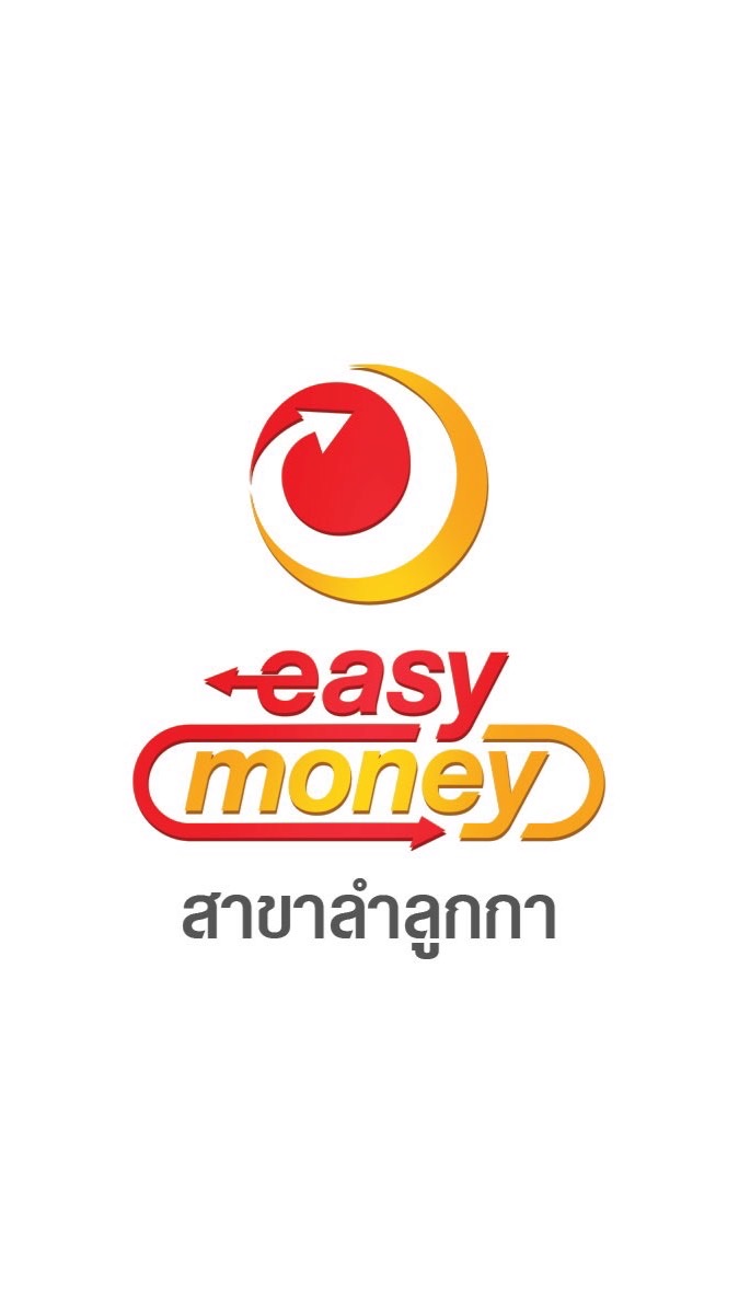 โรงรับจำนำอีซี่มันนี่ ลำลูกกา (ทรัพย์หลุดจำนำ)