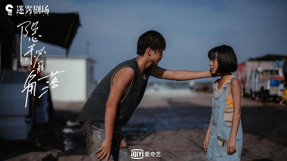 六月下旬陸劇8：秦昊、王景春《隱秘的角落》