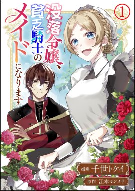 クラス転移に巻き込まれたコンビニ店員のおっさん 勇者には必要なかった余り物スキルを駆使して最強となるようです コミック版 分冊版 クラス転移に 巻き込まれたコンビニ店員のおっさん 勇者には必要なかった余り物スキルを駆使して最強となるようです コミック