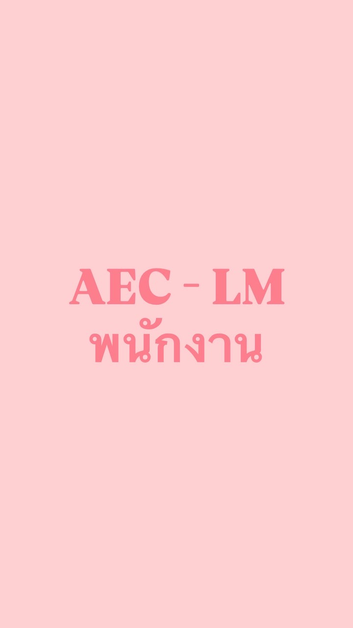 AEC -LM