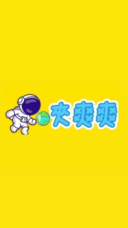 夾爽爽 羅東店