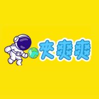 夾爽爽 羅東店