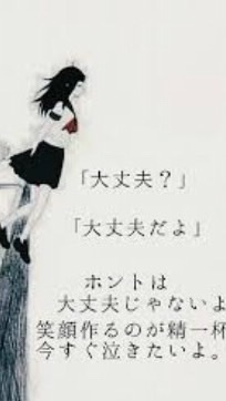 偽ってる人、辛い人、自傷癖の人、病み期の人よかったら一緒に話そ…