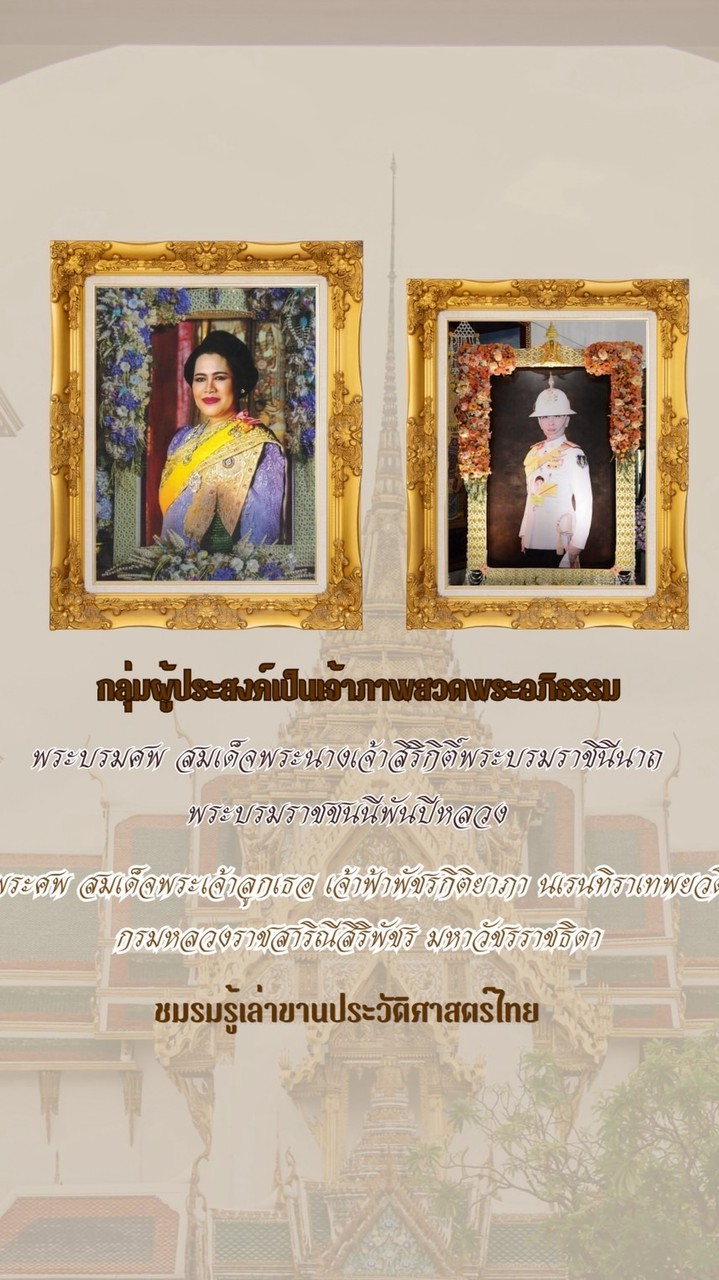 ประสงค์เจ้าภาพสวดพระอภิธรรมพระบรมศพ 902 พระศพ 908🩵🧡