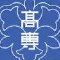 豊田高専