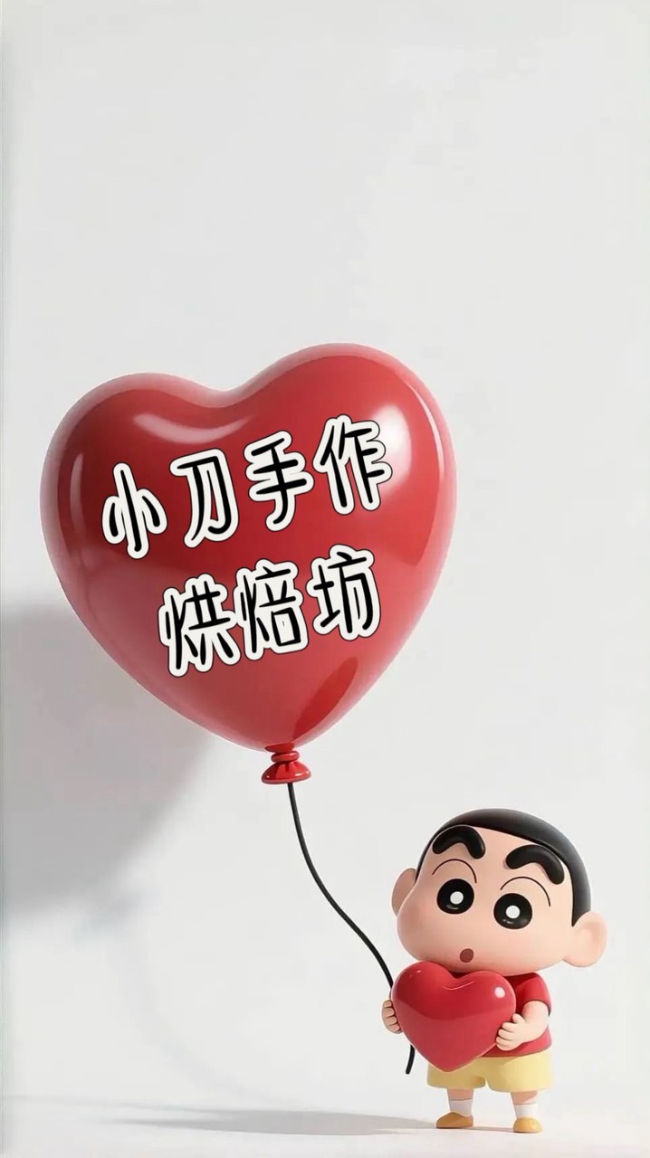 《小刀烘焙坊》