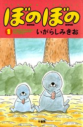 いがらしみきお Line マンガ