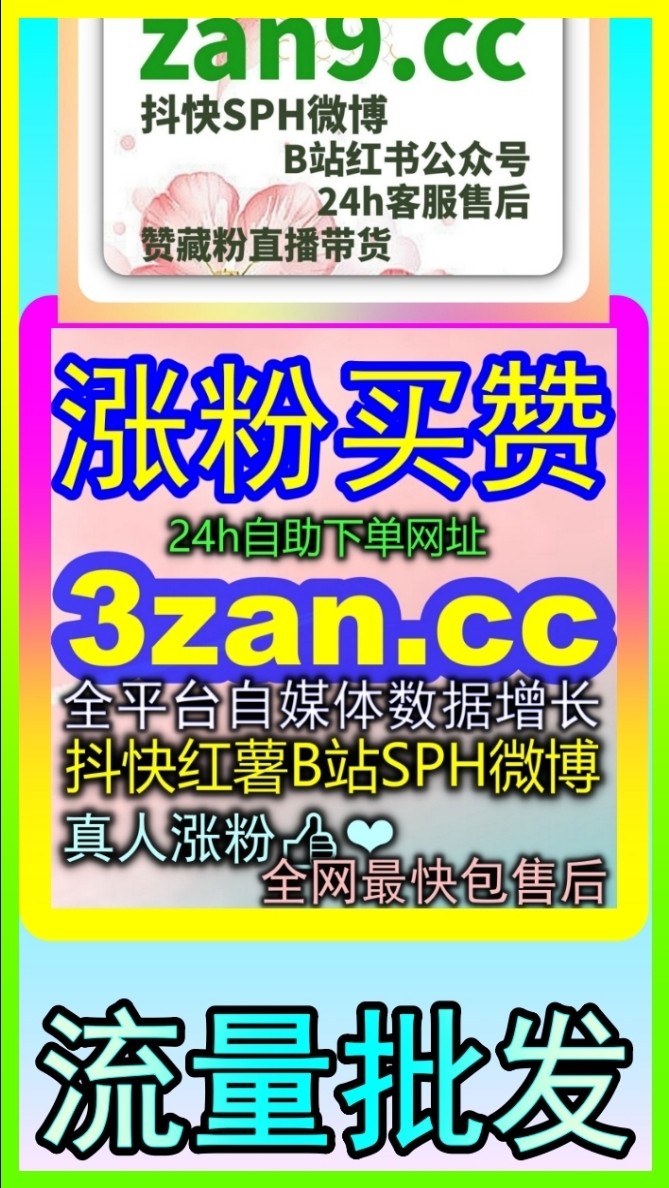 私域引爆活动裂变 pr888.cc 快速拉升公众号阅读赞赏与投票