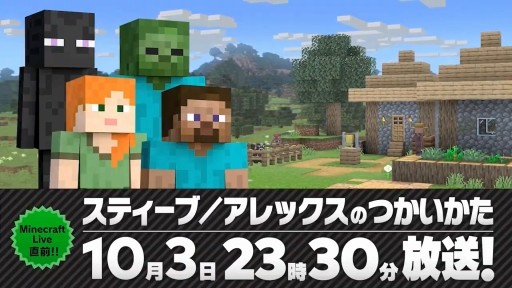 スマブラsp にminecraftのスティーブ アレックスなど4キャラクターが新ファイターとして参戦