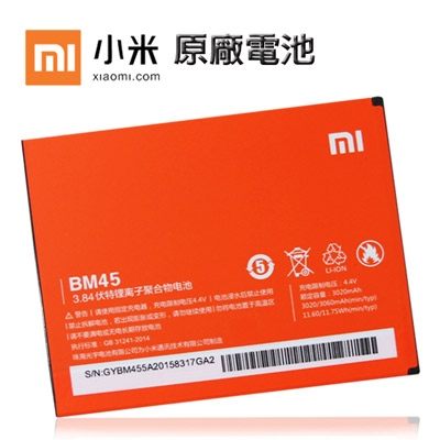 附贈(原廠電池保護/收納盒)nMIUI 紅米 Note 2 原廠電池【BM45】n3060mAh