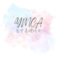 提升兒少參與公共事務【基礎培力課程】