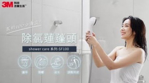 「保養，從接觸水的那刻開始！」在家洗澡的美麗祕訣~