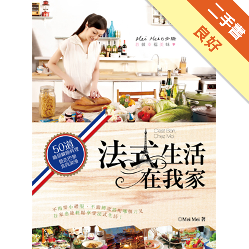 商品資料 作者：Mei Mei 出版社：台灣角川股份有限公司 出版日期：20120705 ISBN/ISSN：9789862877821 語言：繁體/中文 裝訂方式：平裝 頁數：144 原價：320 