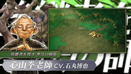 ライブアライブ 原始編 功夫編のショートトレーラーが公開 Sqool Netゲーム研究室