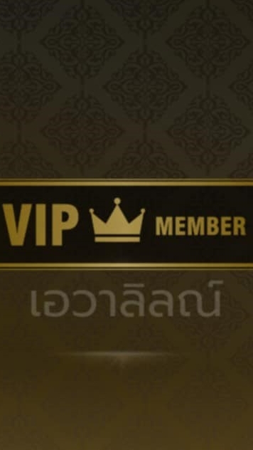 VIP เอวาลิลณ์ อัพเดทพนักงาน