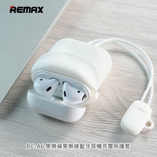 REMAX 果樂蘋果無線藍牙耳機充電保護套 AirPods 矽膠保護套 蘋果耳機矽膠套 蘋果藍芽耳機套 保護殼