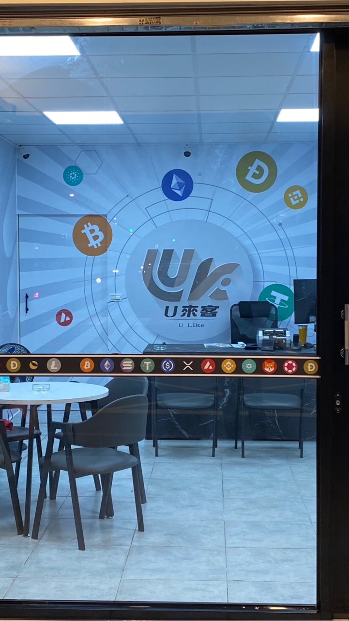 USDT    U-Like 桃園 中壢 實體店面