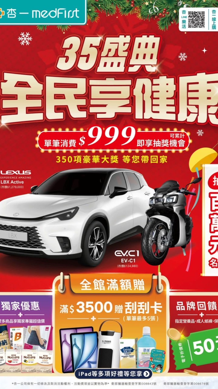 杏一成大院內店