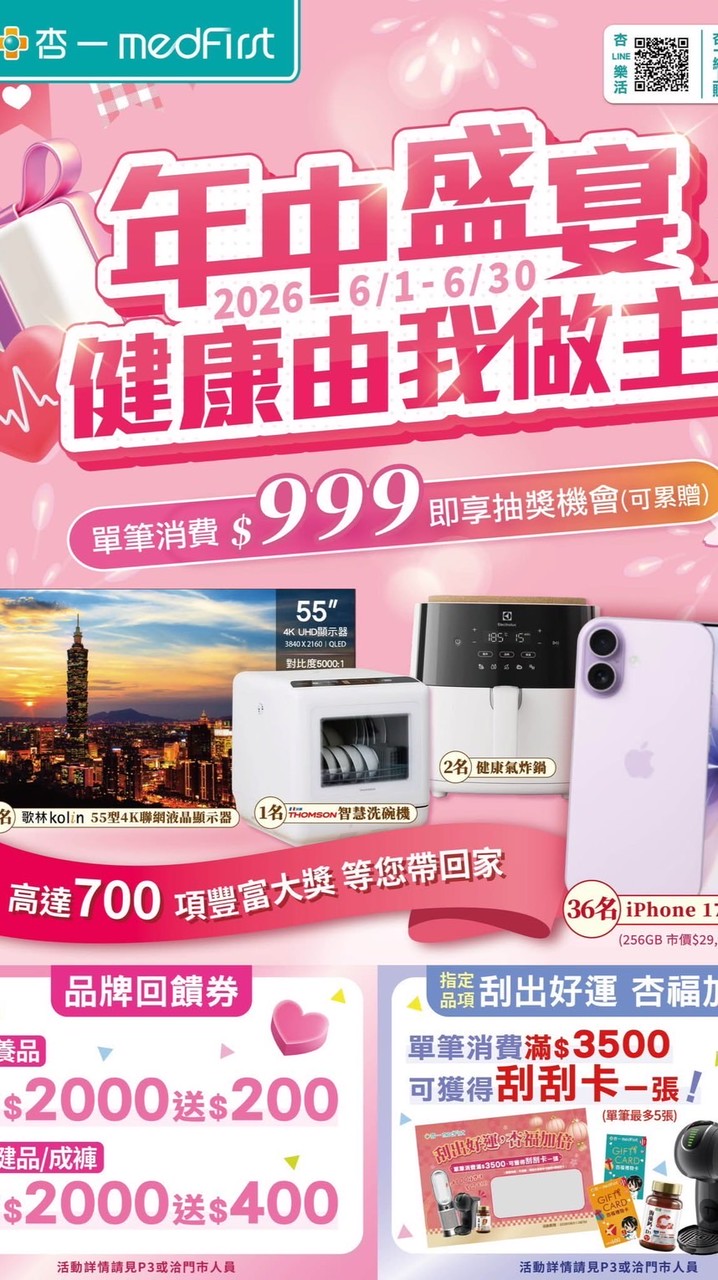 杏一成大院內店