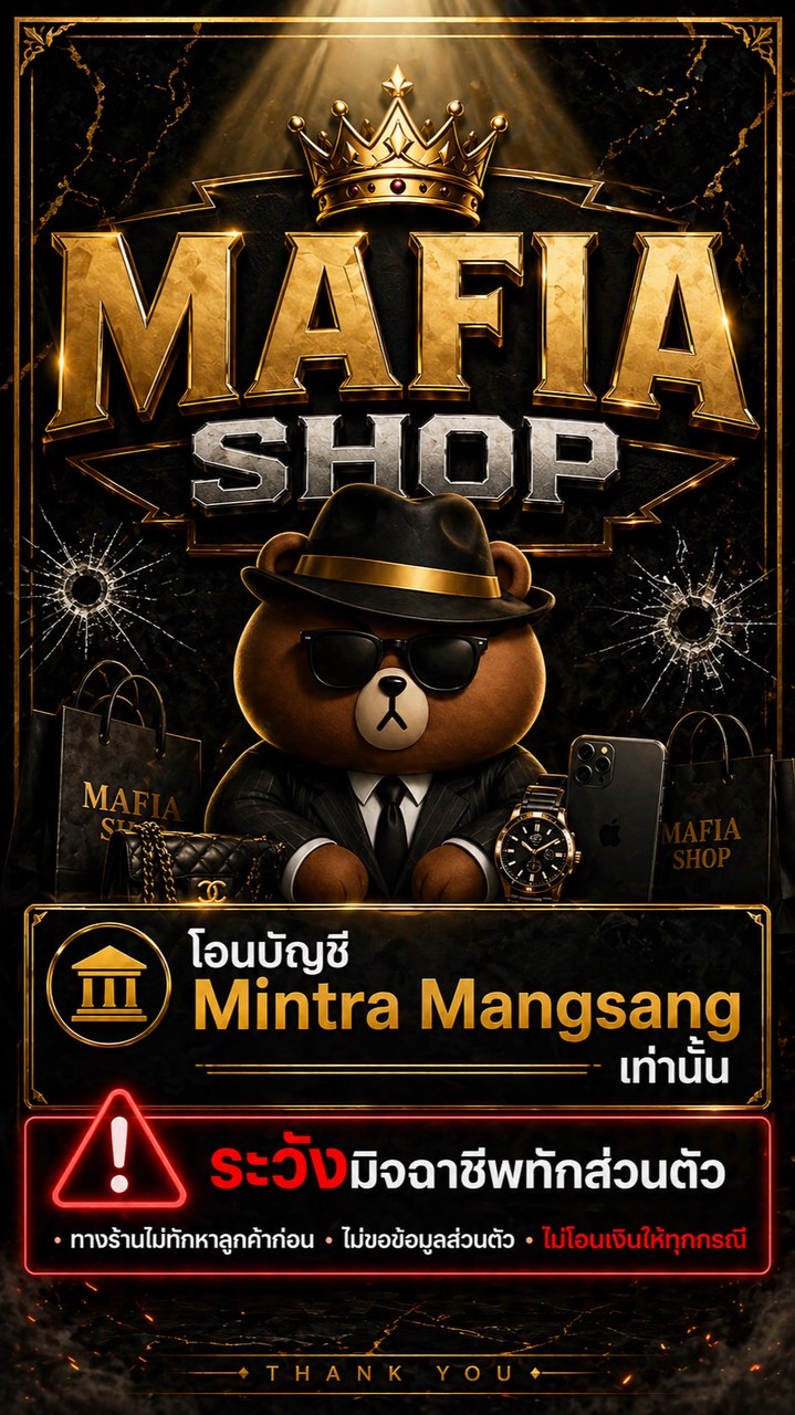 MAFIA SHOP