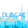 DLOCAC災害・防災サポートルーム