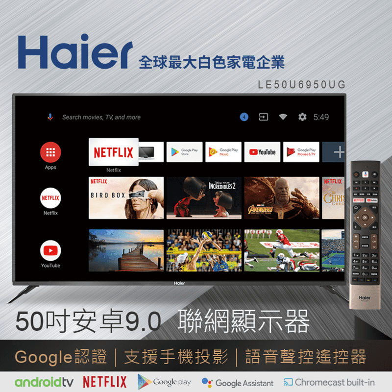 海爾50吋9.0聯網顯示器，大螢幕，給你更寬闊舒適的視覺體驗，4K HDR高畫質影音，畫面對比鮮明，可聯網設計，一鍵點選，讓你輕鬆觀看喜愛的影片，給你身歷其境的觀看體驗！