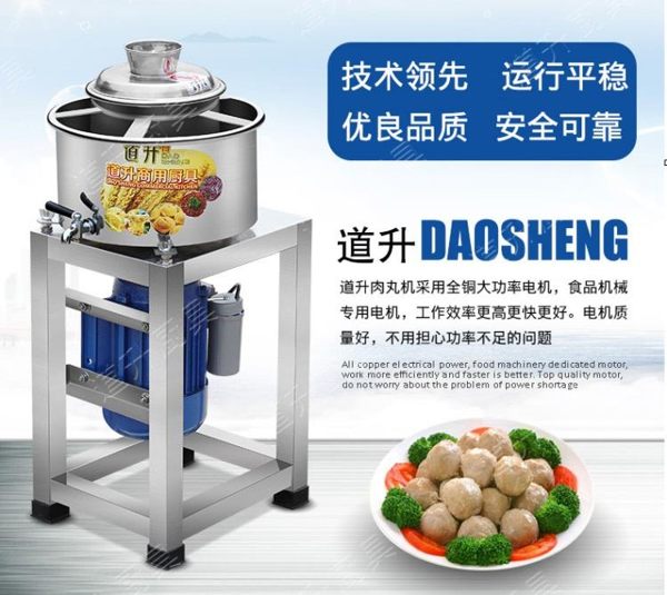 道升肉丸機 打肉丸打漿機18商用碎肉機絞肉豬肉魚丸機QM 藍嵐