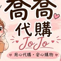 !喬喬6/21-6/26韓國連線🦄 《記得關提醒》