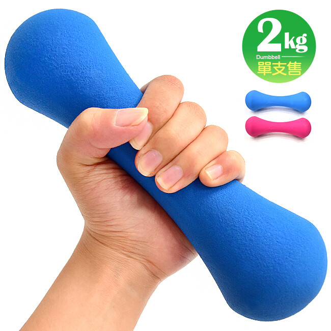 好握不滑手有效降低碰撞噪音 適合有氧體操(修飾手臂線條) 橡膠全包覆防止啞鈴生鏽 尺 寸 規 格 商品款示: 顏色1.湖水藍 ; 2.甜心粉 (2公斤)單隻販售 規格長21x直徑6 cm 重量2 kg