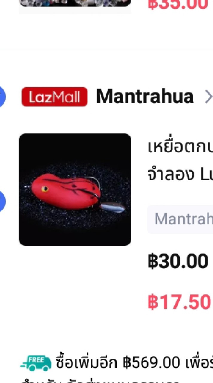 เด็กเตะบอล