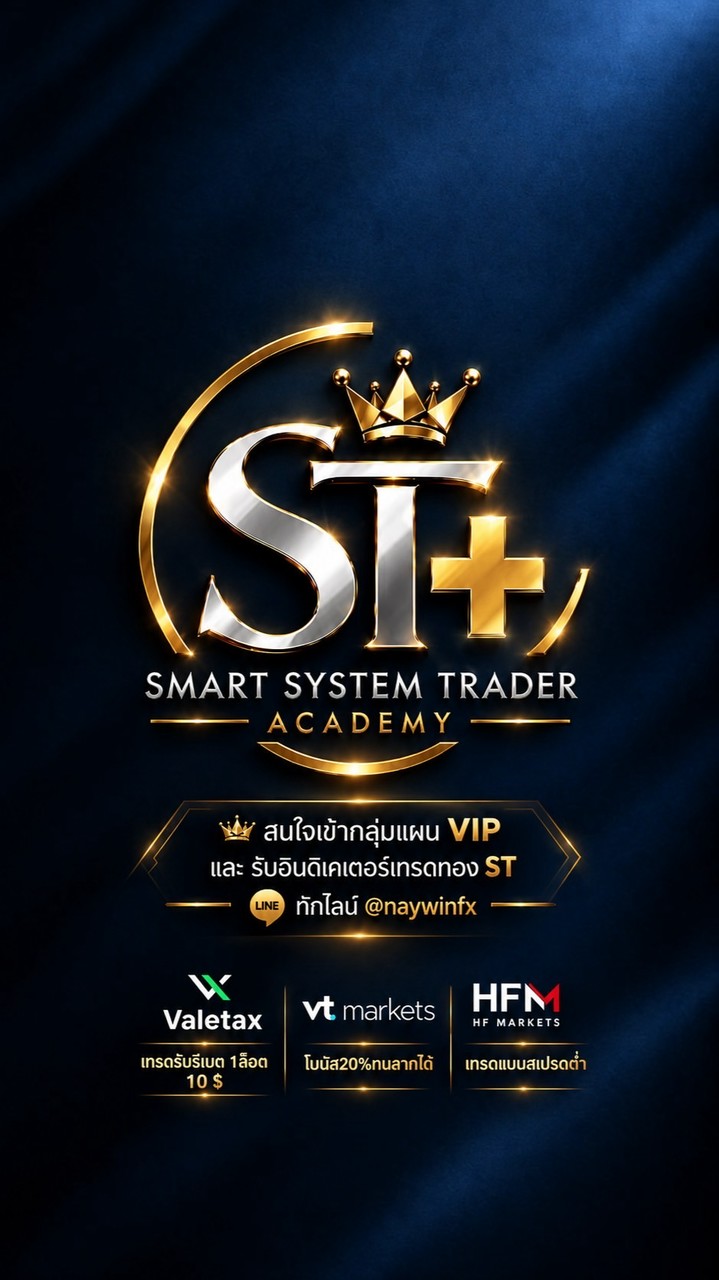 XAUUSD พูดคุยเทรดเดอร์ + แชร์แผน [กลุ่มฟรี]