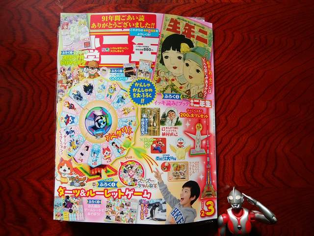 最新的兒童雜誌 小學8年生 Line購物