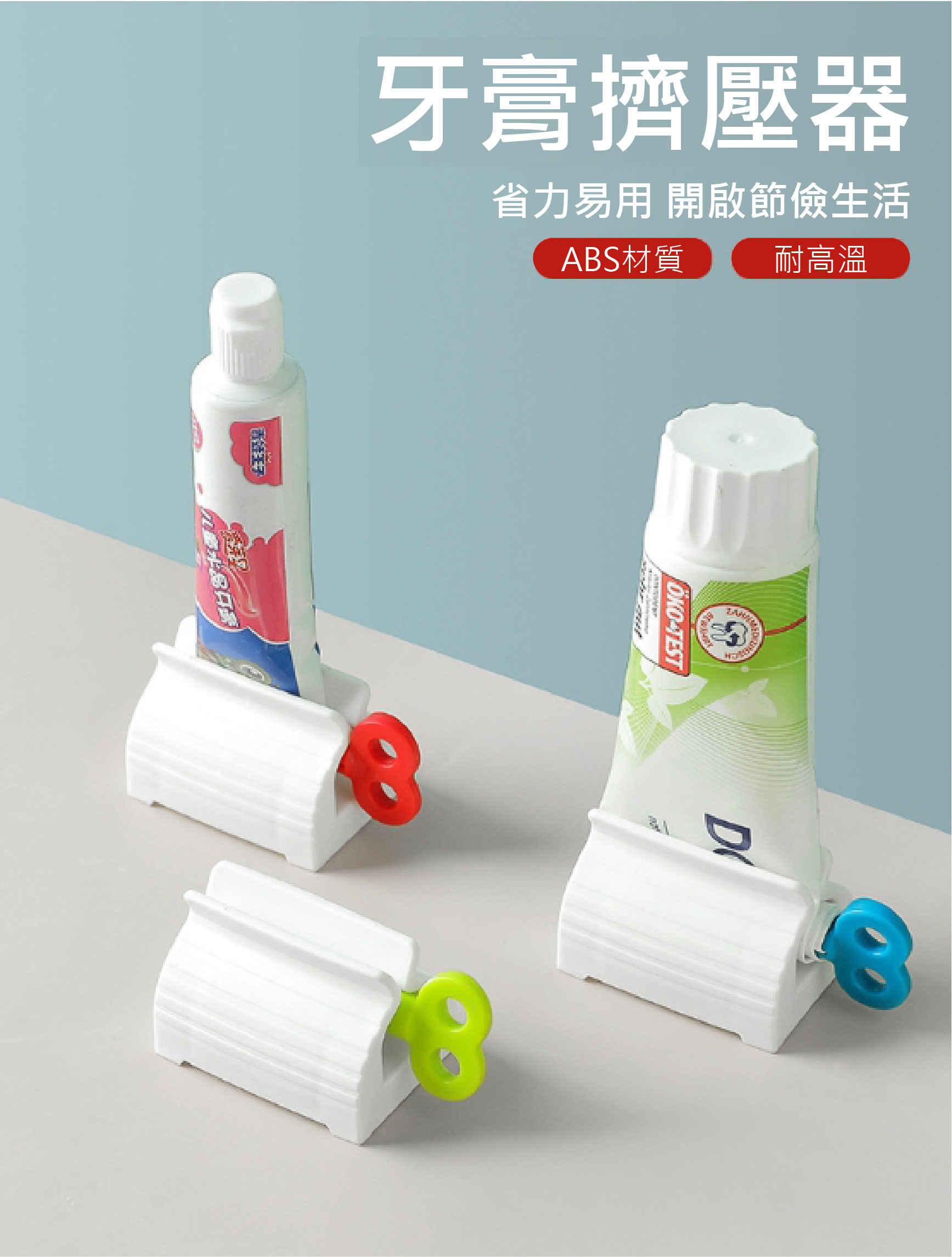 我買這個是為了要擠歐素單的護手霜 一點也不想浪費~日式手動牙膏擠壓器 洗面乳護手霜擠壓器 創意擠牙膏器 居家用品 懶人