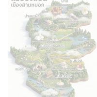 ผังน้ำตำบล จ.แม่ฮ่องสอน
