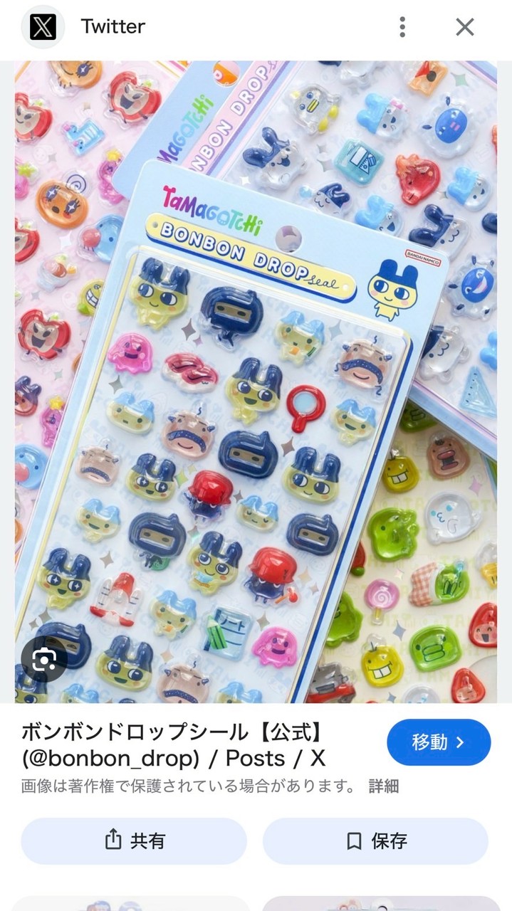 鹿児島 シール ガチャガチャ情報共有💞