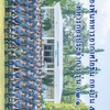 รุ่น 62/1  6เดือน กองบิน56