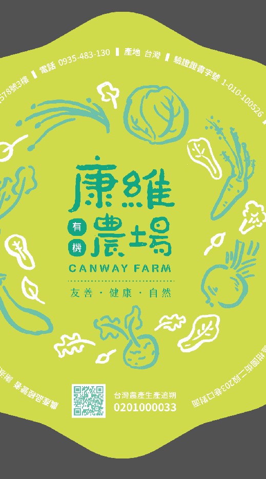 康維與鄰共食
