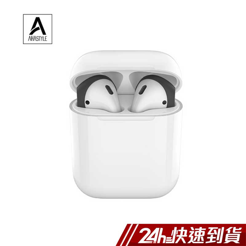 商品特色：AirPods 專用 防滑耳機套（可收納進充電盒）*方便收納於充電盒中 *精選矽膠材質型號：AirPods注意事項：此商品不含AirPods產地：中國配件：每組包含三組防滑耳機套保固期：1個