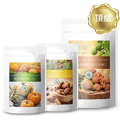 嚴選美國極品NP等級杏仁 嚴選美國高品質頂級核桃-80%完整度 嚴選養生南瓜子仁 富含維生素與礦物質 滋補養生、健康維持熱銷綜合堅果組 運動健身者最佳補充優質蛋白質零食