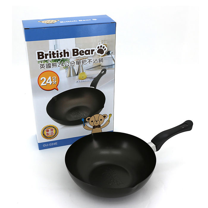 英國熊 24公分單把不沾鍋台灣製造 GU-024E