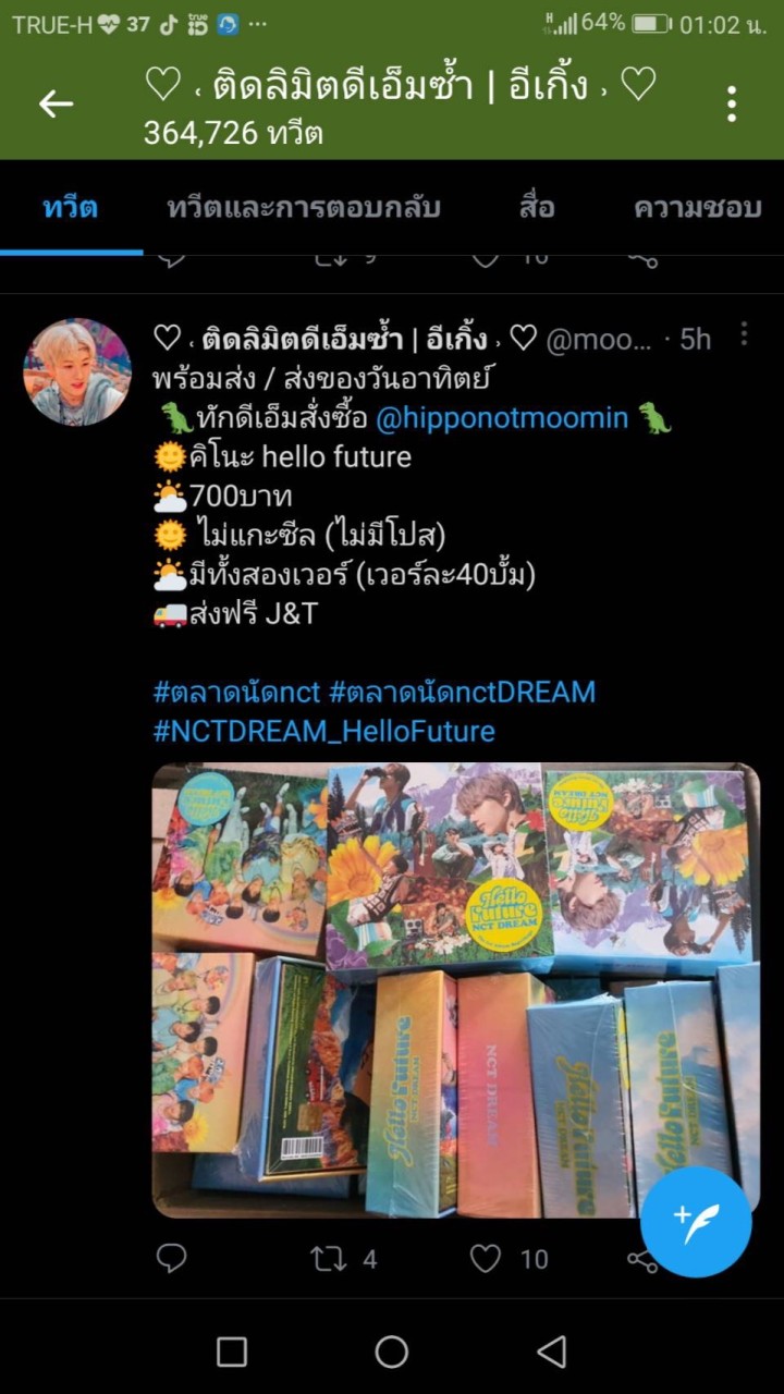 #อีเกิ้งขข OpenChat