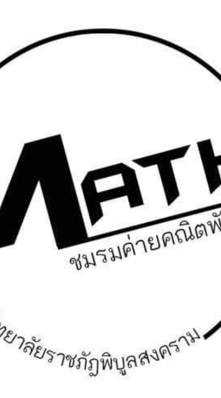 ชมรมค่ายคณิตพัฒนา
