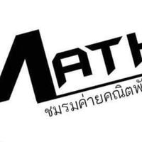 ชมรมค่ายคณิตพัฒนา