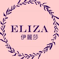 楊梅富發牌&Eliza伊麗莎選物