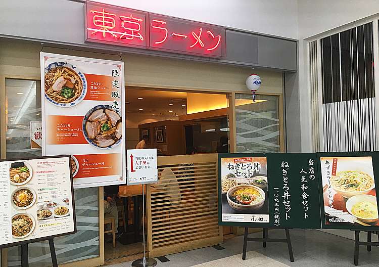 口コミの詳細 レストランあずさ 羽田空港 羽田空港第1ビル駅 和食 日本料理 By Line Place