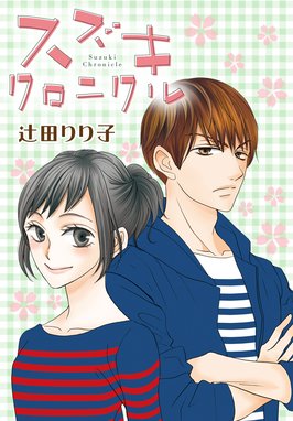 笑うかのこ様 笑うかのこ様 1巻 辻田りり子 Line マンガ