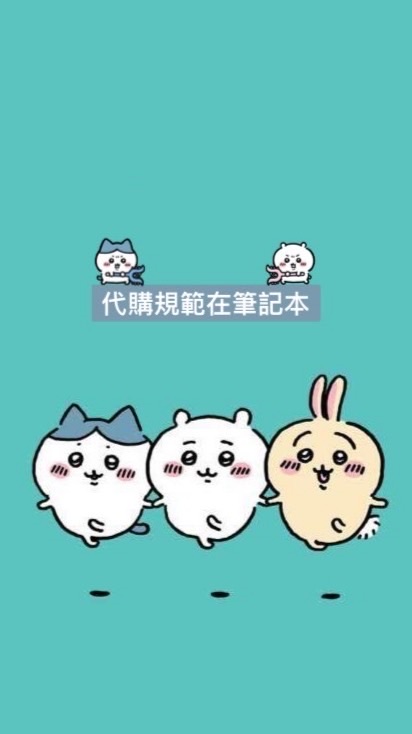 Ruby's 日本通販代購